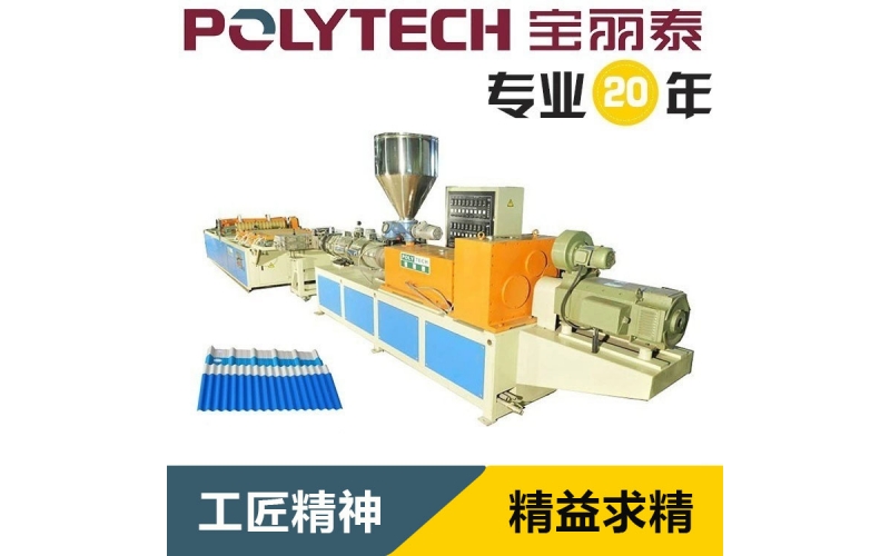 清洗修复合成树脂瓦设备的螺杆